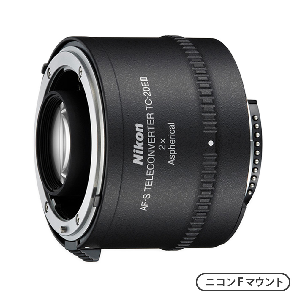 AF-S TELECONVERTER TC-20E III（ニコンFマウント）