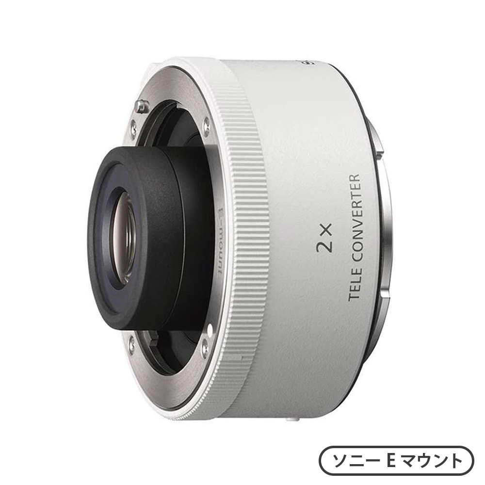 2X テレコンバーター SEL20TC（ソニーEマウント）