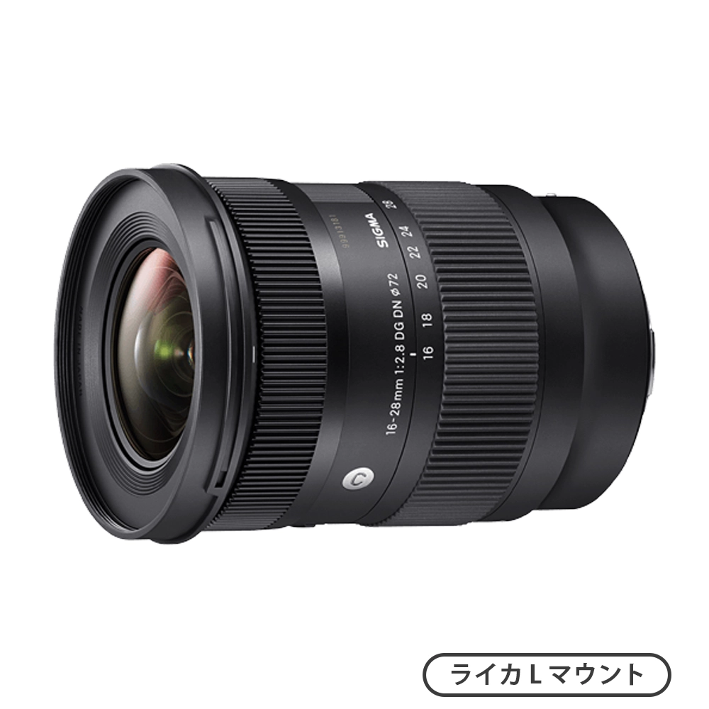 16-28mm F2.8 DG DN | Contemporary（ライカLマウント）
