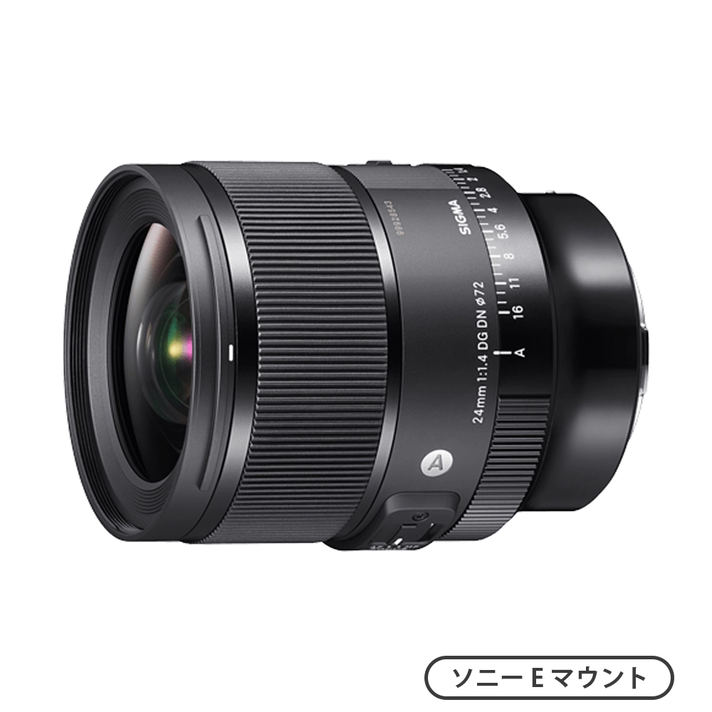 24mm F1.4 DG DN | Art （ソニーEマウント）