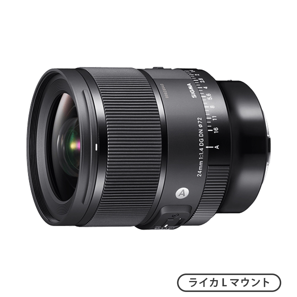 24mm F1.4 DG DN | Art （ライカLマウント）