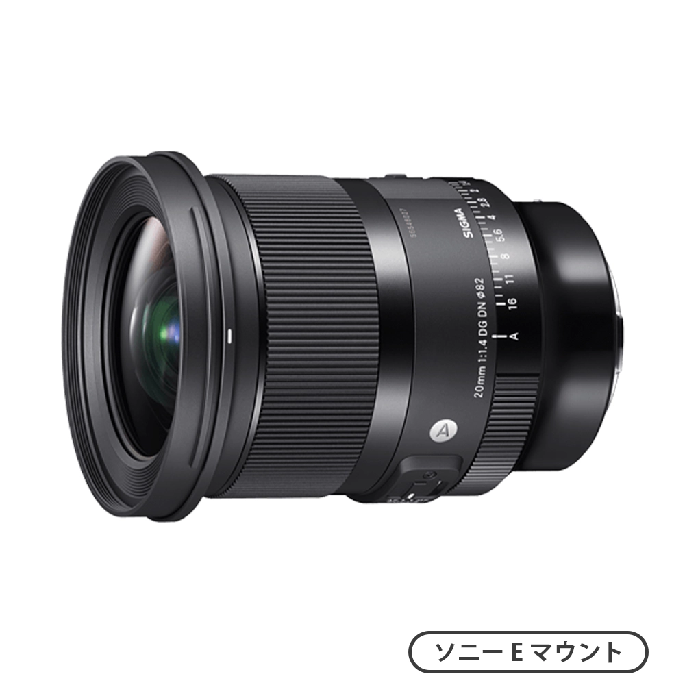 20mm F1.4 DG DN | Art （ソニーEマウント）