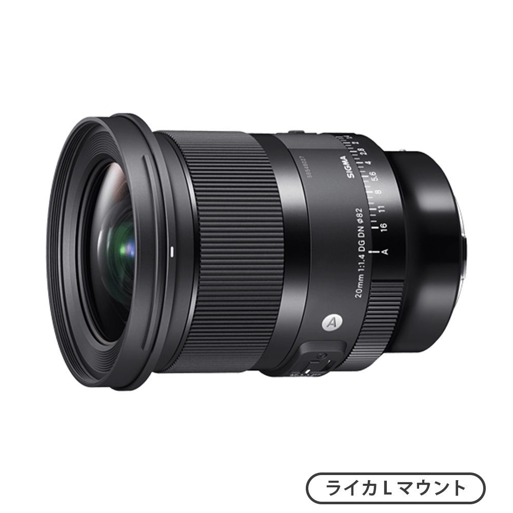 20mm F1.4 DG DN | Art （ライカLマウント）