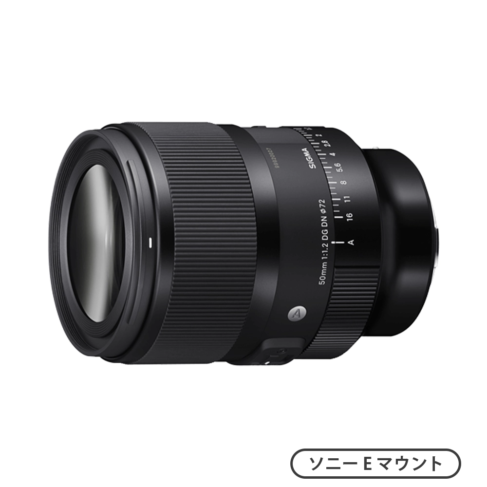 50mm F1.2 DG DN | Art（ソニーEマウント）