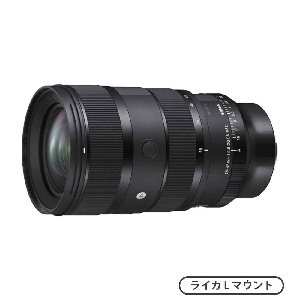 SIGMA 28-45mm F1.8 DG DN | Art(ソニーEマウント) | MAP RENTAL SIGMA 28-45mm F1.8 DG DN | Art(ソニーEマウント) | MAP RENTAL