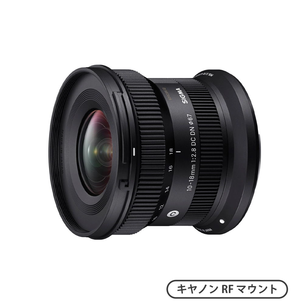 10-18mm F2.8 DC DN | Contemporary（キヤノンRFマウント APS-C）