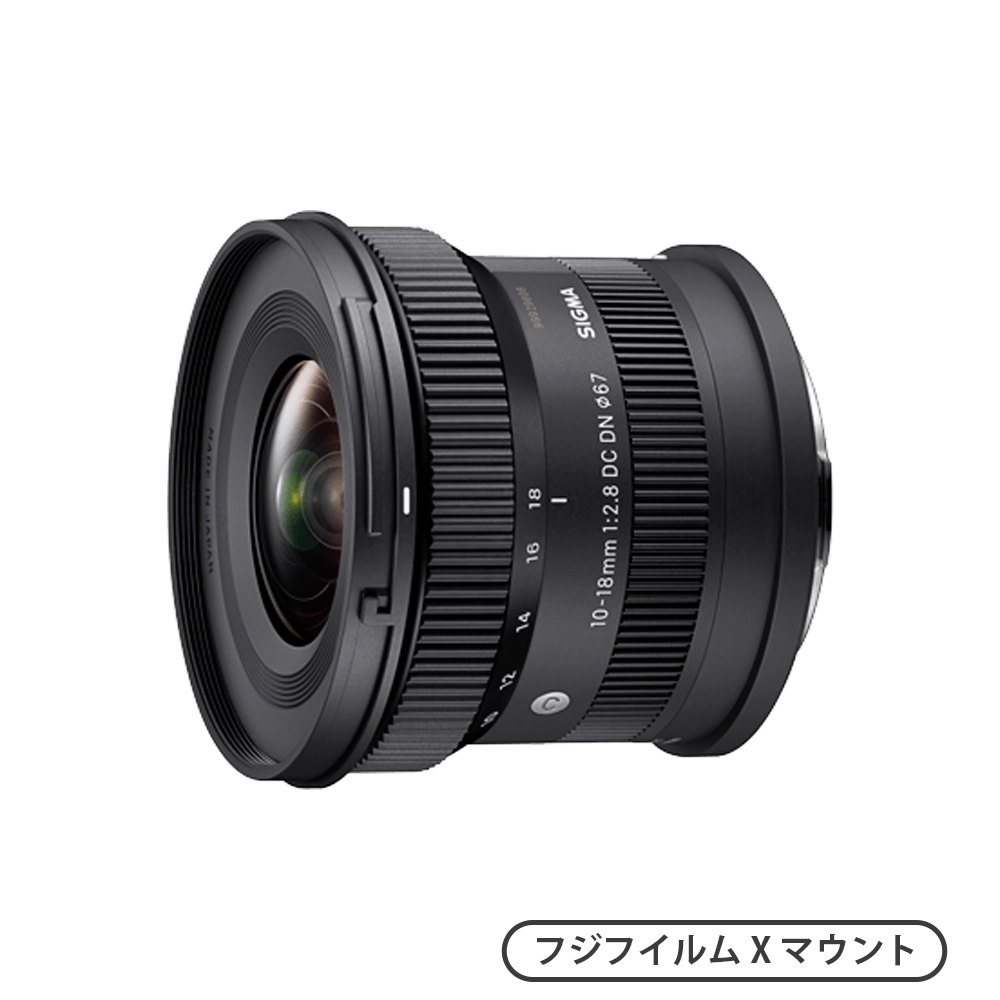 10-18mm F2.8 DC DN | Contemporary（フジフイルムXマウント APS-C）