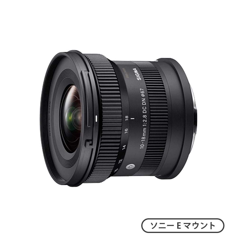 10-18mm F2.8 DC DN | Contemporary（ソニーEマウント APS-C）