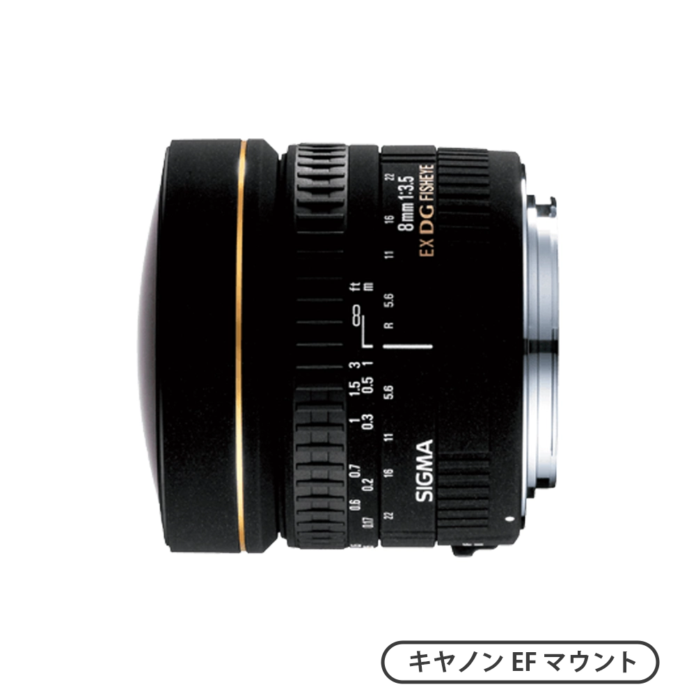 8mm F3.5 EX DG CIRCULAR FISHEYE（キヤノンEFマウント）