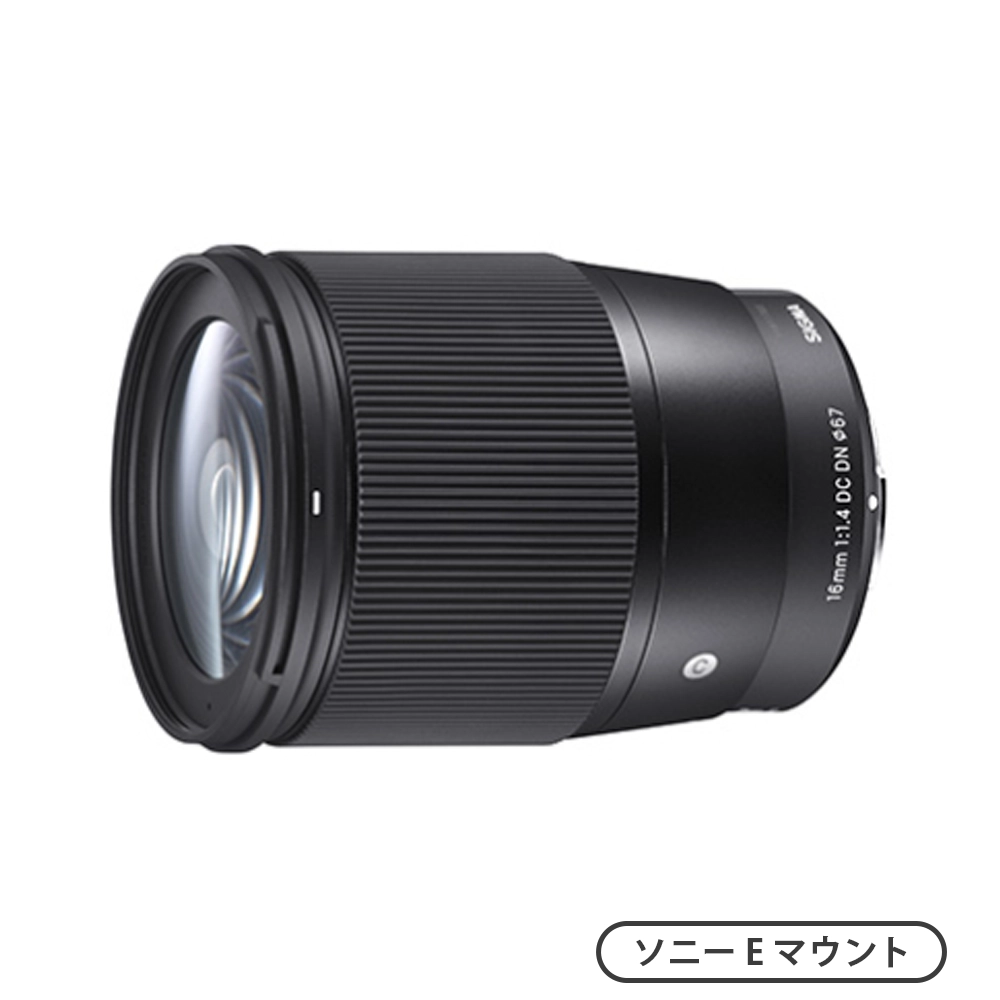 16mm F1.4 DC DN | Contemporary （ソニーEマウント APS-C）