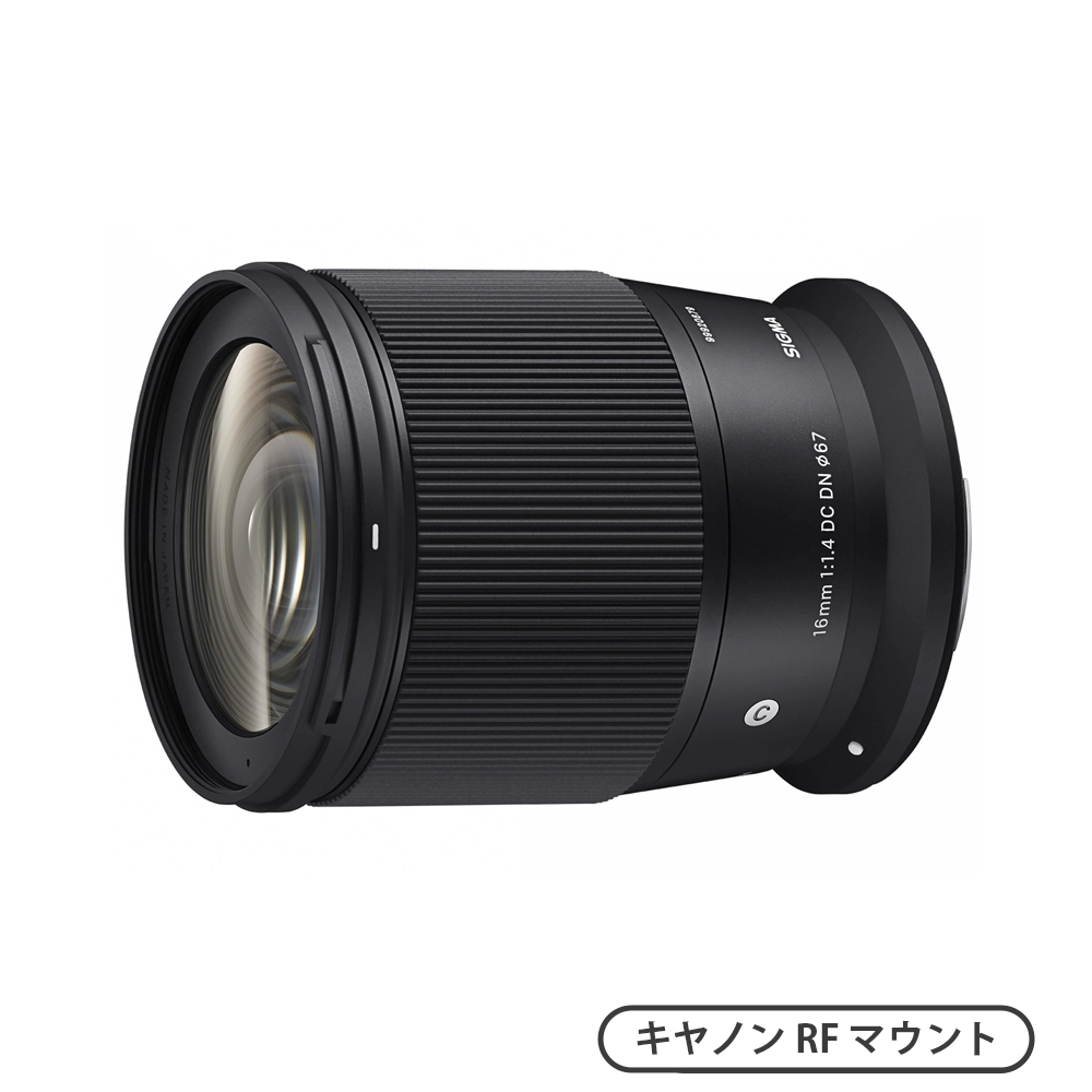 SIGMA 18-50mm F2.8 DC DN | Contemporary （キヤノンRFマウント APS-C