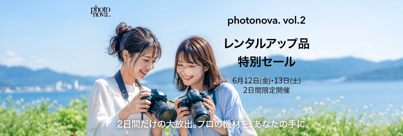 レンタルアップ品 特別セール 6月12日(金)・13日(土)