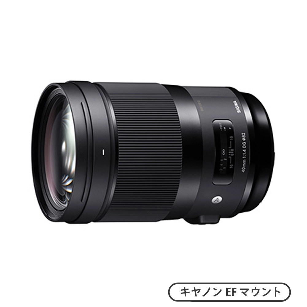 40mm F1.4 DG HSM | Art（キヤノンEFマウント）