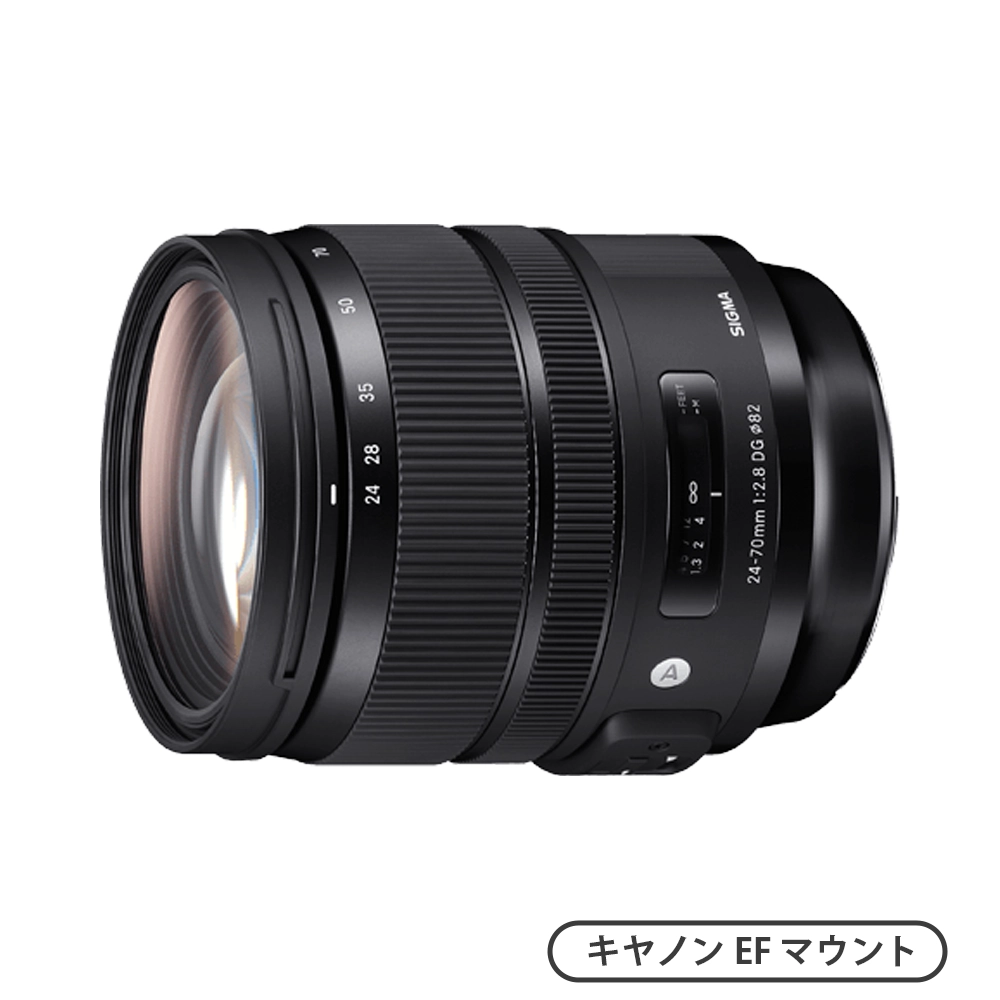 24-70mm F2.8 DG OS HSM | Art（キヤノンEFマウント）