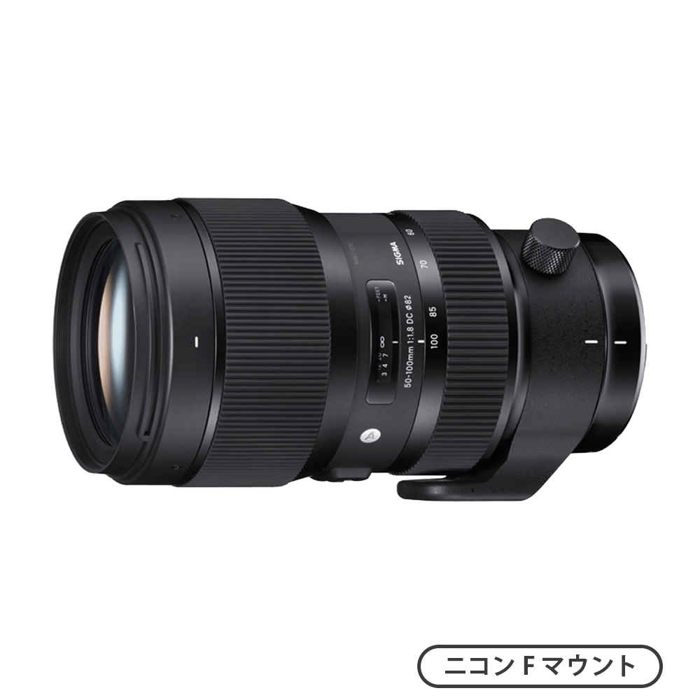 50-100mm F1.8 DC HSM | Art（ニコンFマウント）