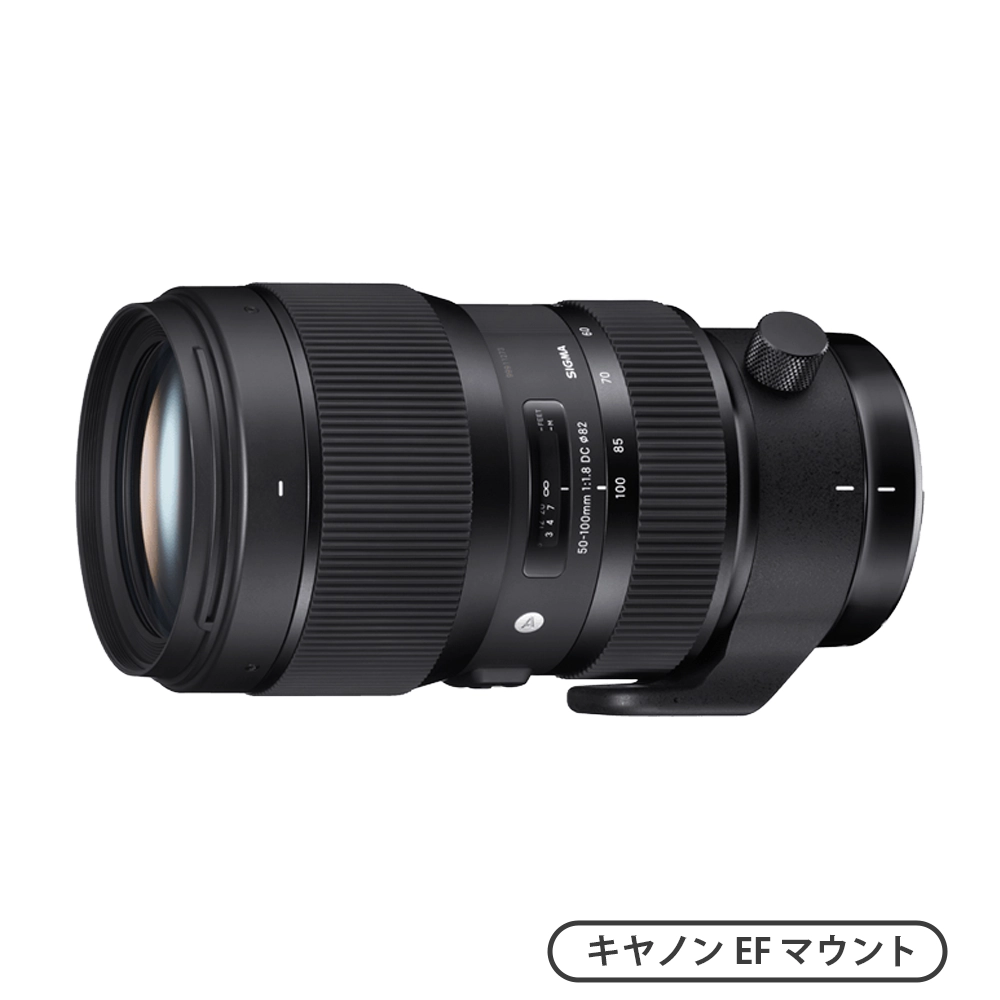 50-100mm F1.8 DC HSM | Art（キヤノンEFマウント）