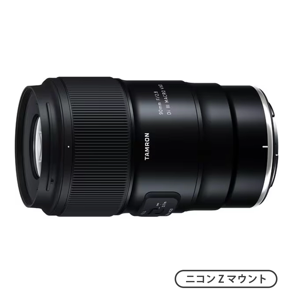 TAMRON 90mm F/2.8 Di III MACRO VXD（F072）（ソニーEマウント