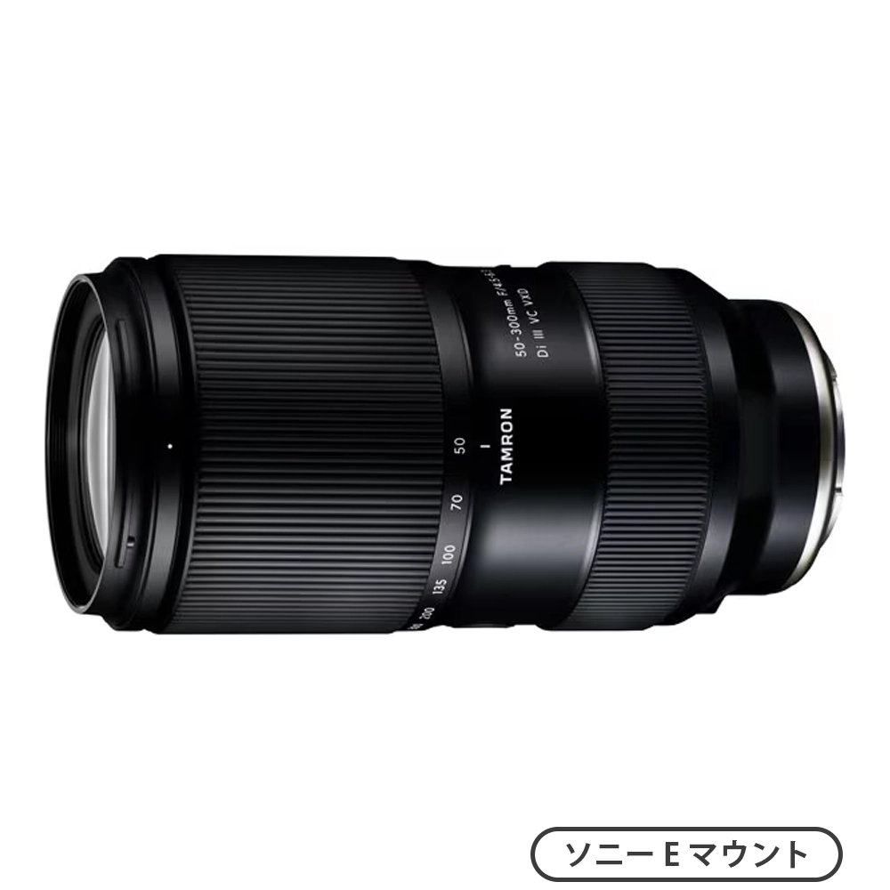 50-300mm F/4.5-6.3 Di III VC VXD（A069）（ソニーEマウント）
