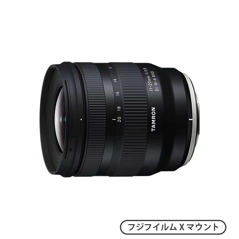 11-20mm F/2.8 Di III-A RXD（B060）（フジフイルムXマウント）