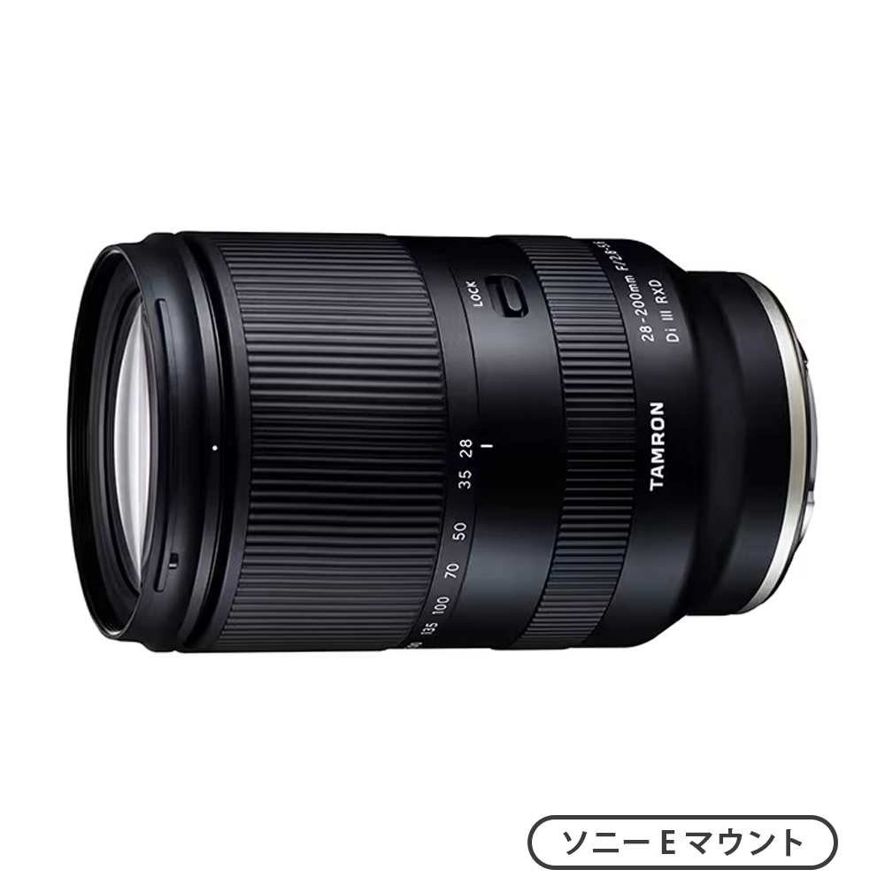 TAMRON 28-200mm F/2.8-5.6 Di III RXD（A071）（ソニーEマウント