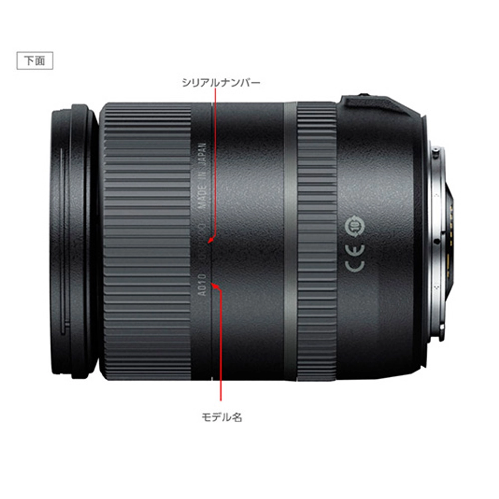 TAMRON 28-300mm F/3.5-6.3 Di VC PZD(A010)（キヤノンEFマウント