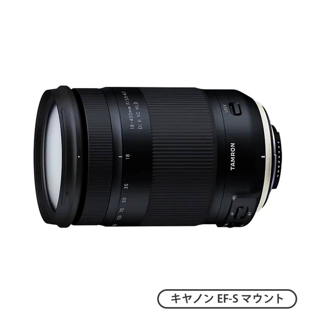 18-400mm F/3.5-6.3 Di II VC HLD(B028)（キヤノンEF-Sマウント）
