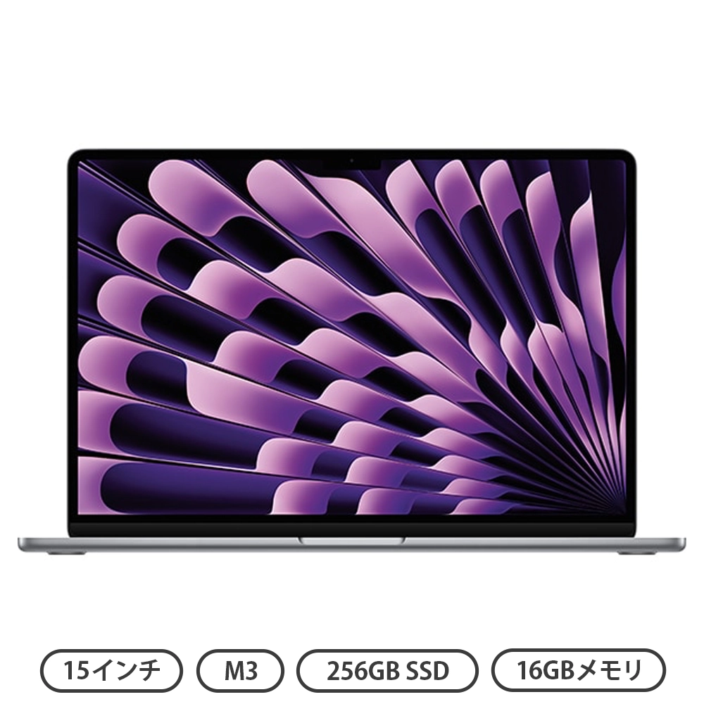 MacBook Air 15インチ 16GBメモリ 256GB SSD 8コアCPU/10コアGPU M3チップ スペースグレイ [MC9D4J/A]