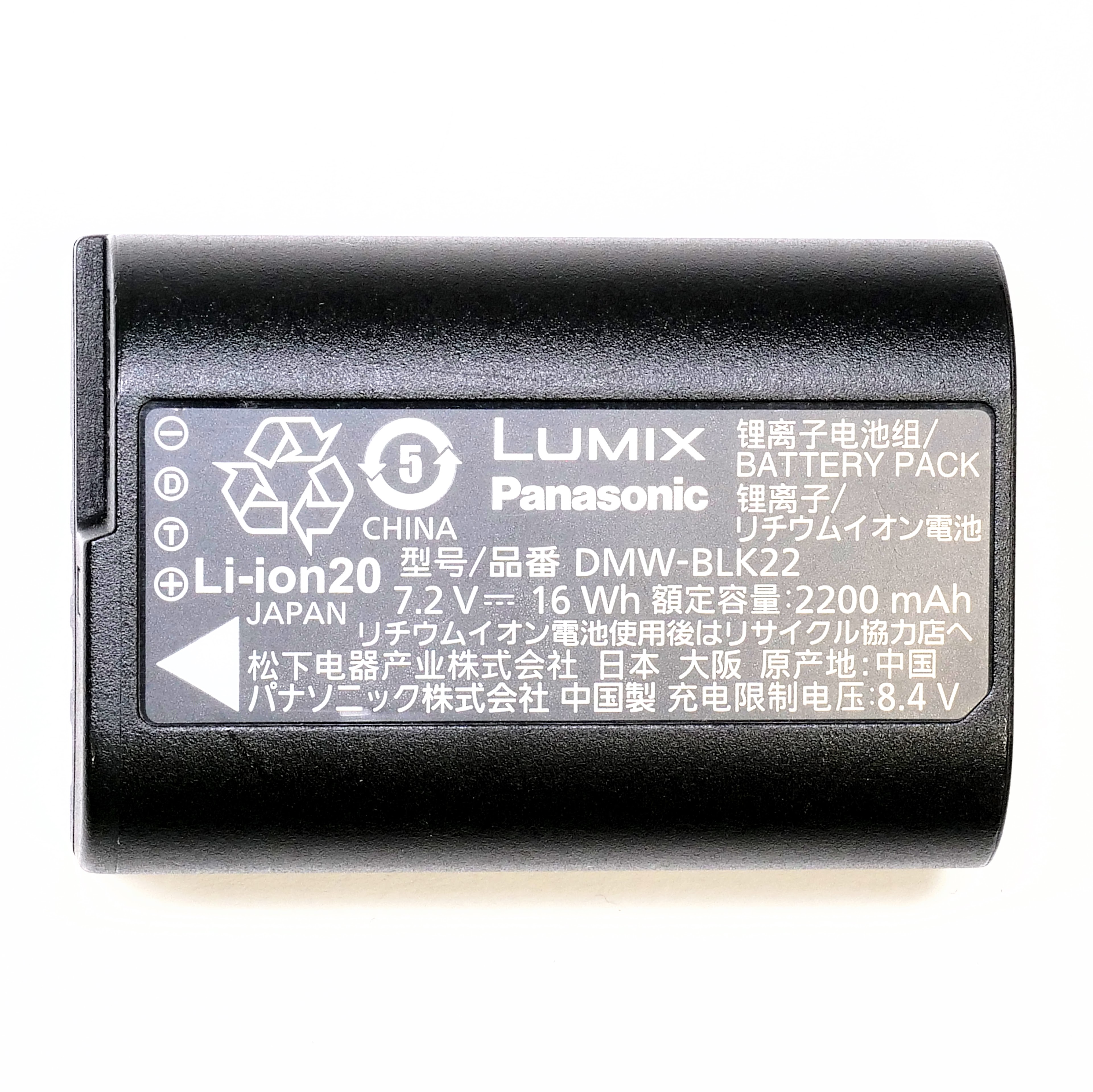 バッテリー（DMW-BLK22）