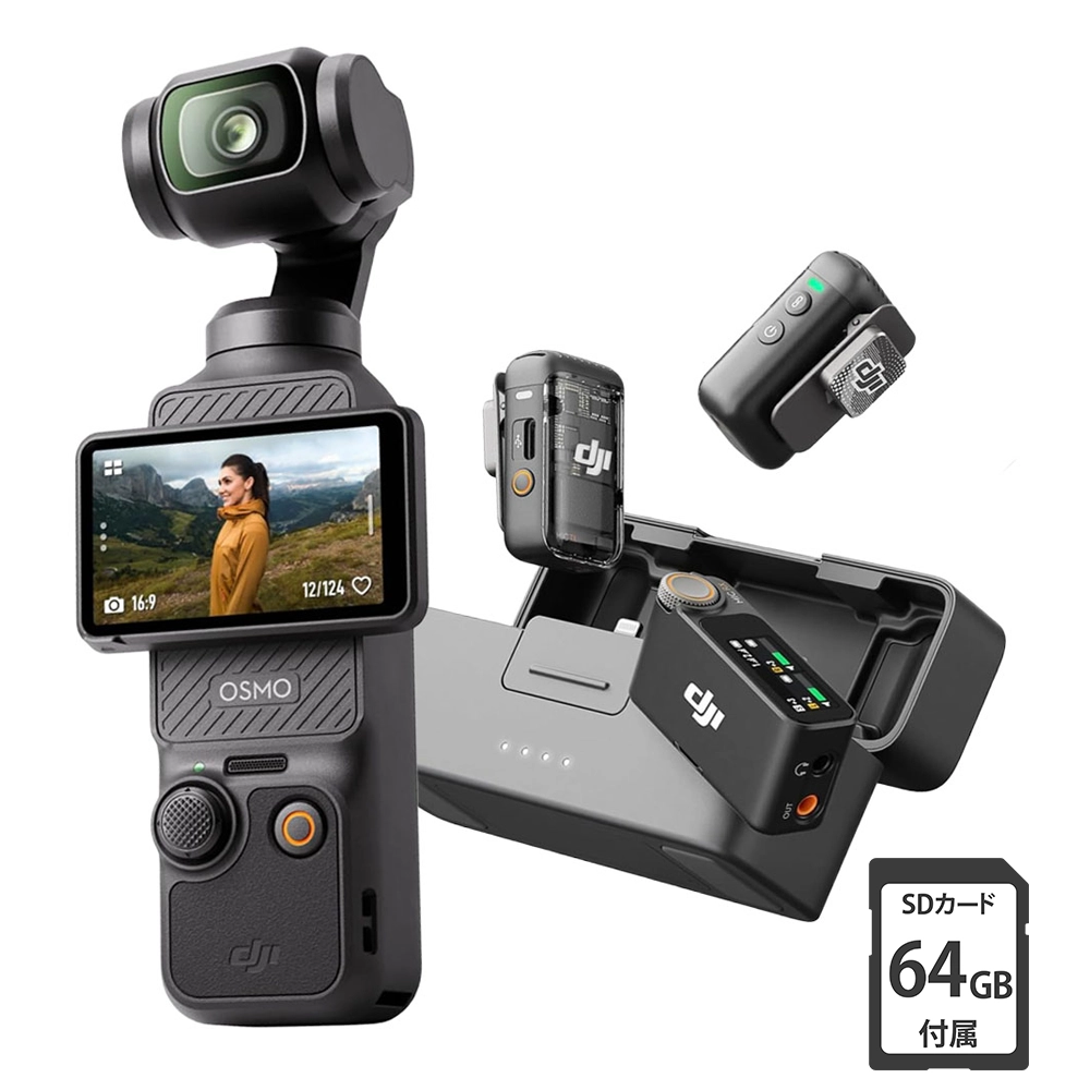Osmo Pocket 3 + DJI Mic 2 セット