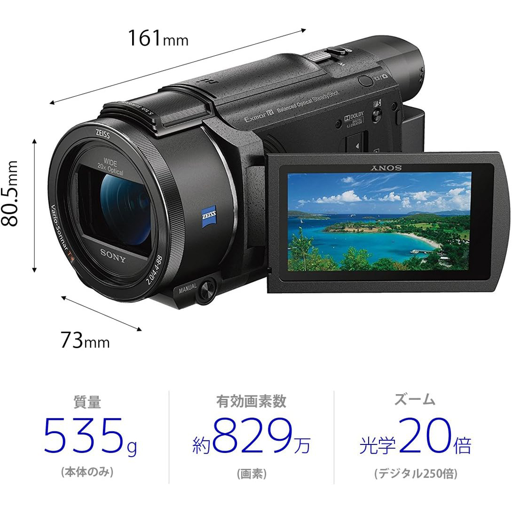 SONY FDR-AX55 4Kビデオカメラ | MAP RENTAL