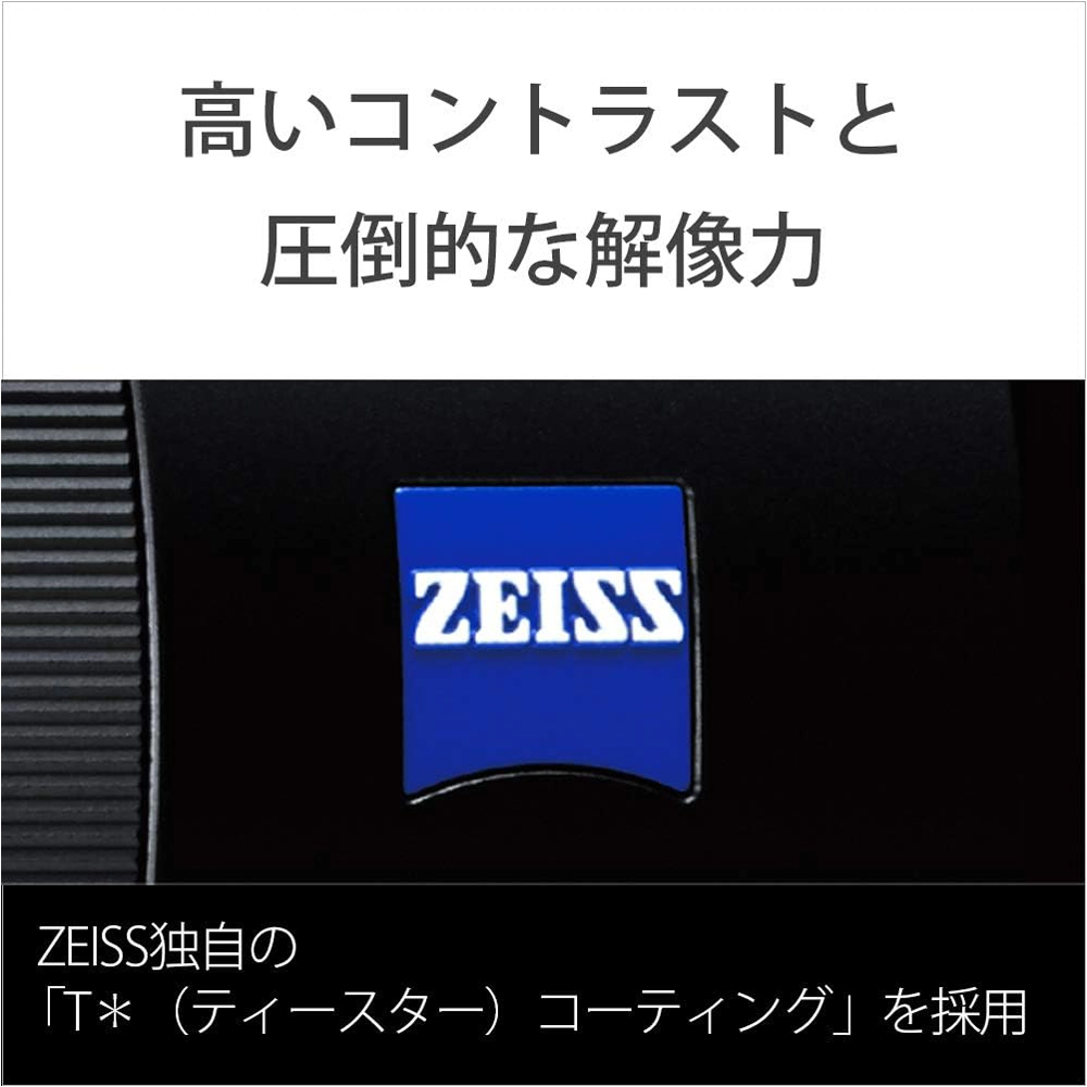 SONY Sonnar T* FE 55mm F1.8 ZA（ソニーEマウント） | MAP RENTAL