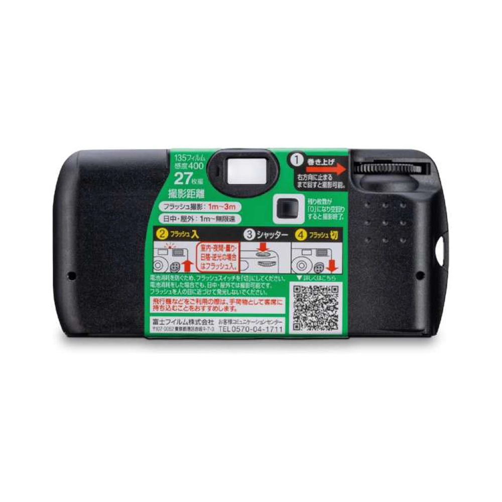 FUJIFILM フジカラー 写ルンです 27枚撮り | MAP RENTAL
