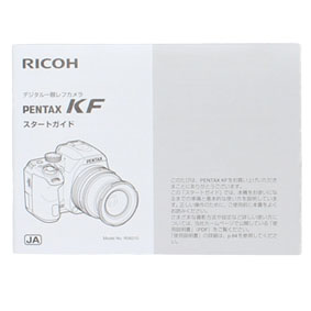 スタートガイド