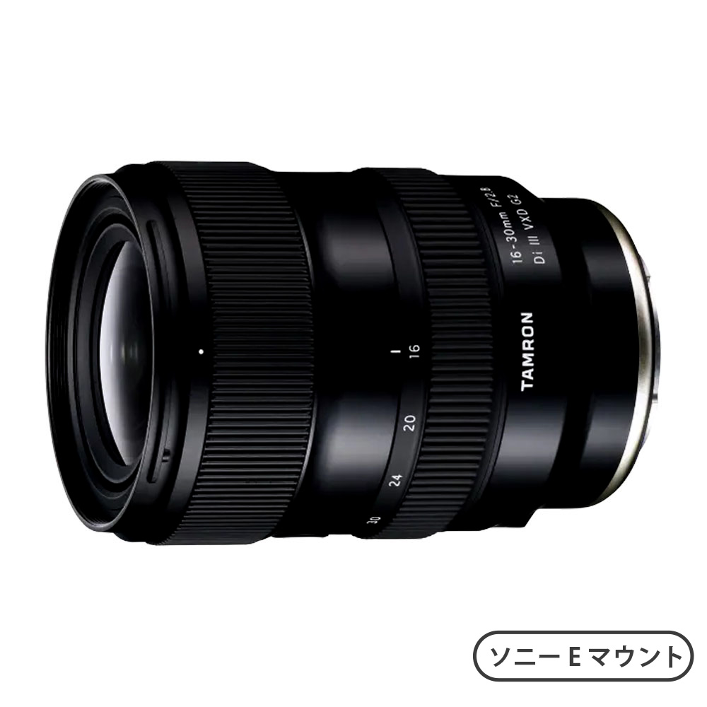 16-30mm F/2.8 Di III VXD G2（A064）（ソニーEマウント）