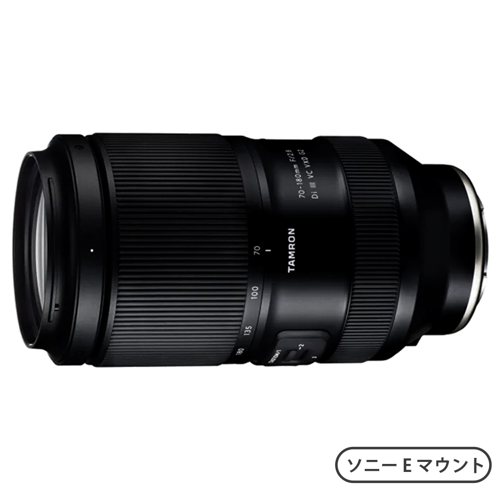 70-180mm F/2.8 Di III VC VXD G2 (Model A065)（ソニーEマウント)
