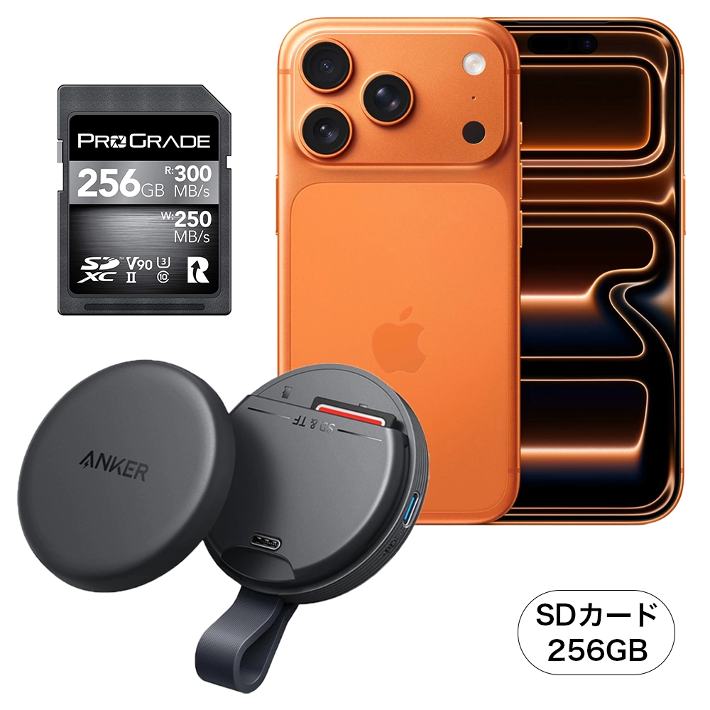 iPhone 17 Pro 256GB コズミックオレンジ + Anker MagGo USB-C カードリーダー + SDXC UHS-II V90 300R 256GBセット