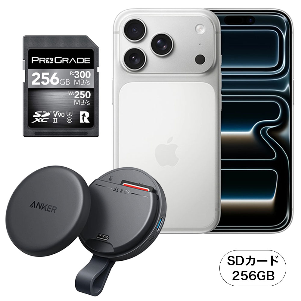 iPhone 17 Pro 512GB シルバー + Anker MagGo USB-C カードリーダー + SDXC UHS-II V90 300R 256GBセット