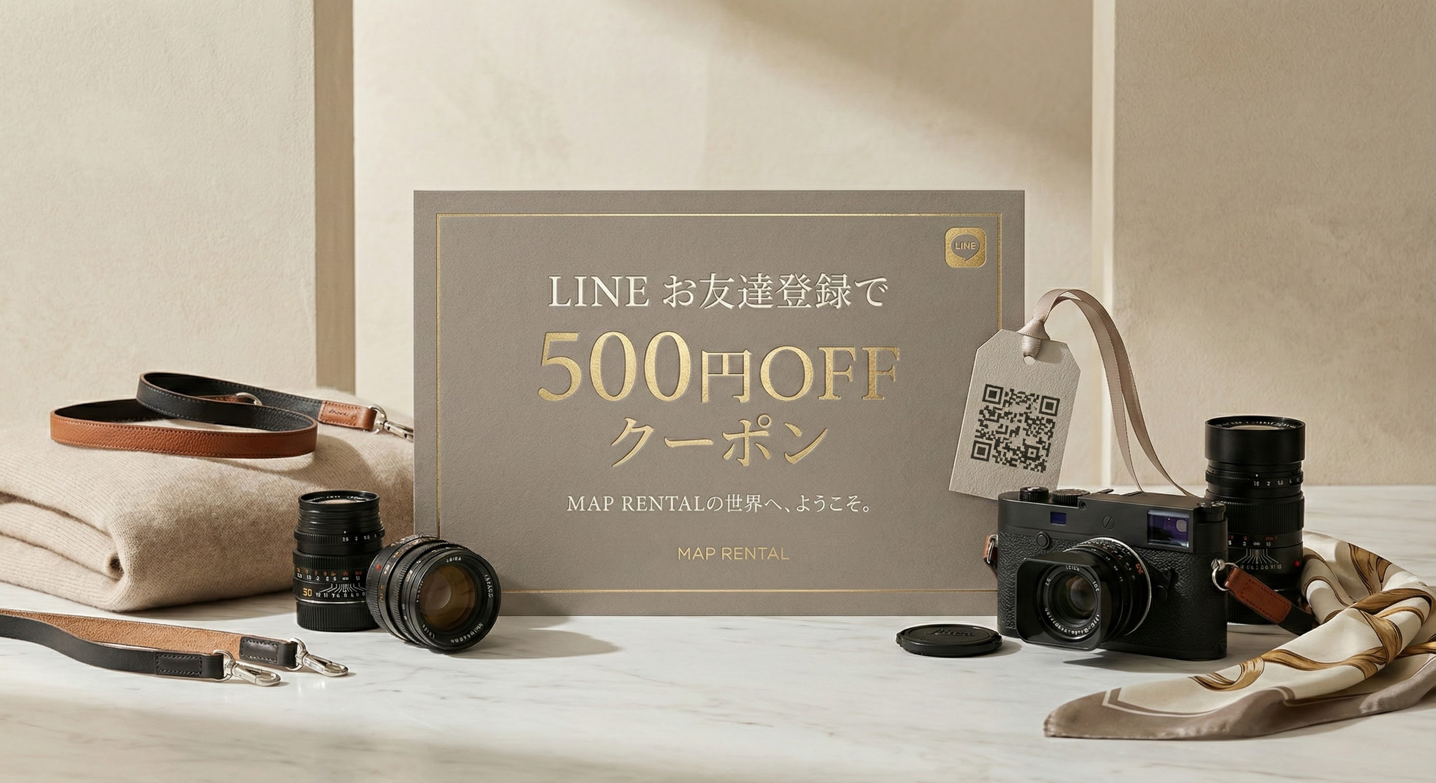LINEのお友達登録で500円OFFクーポンをプレゼント！