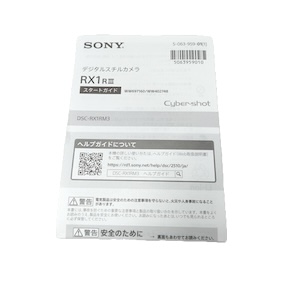 スタートガイド