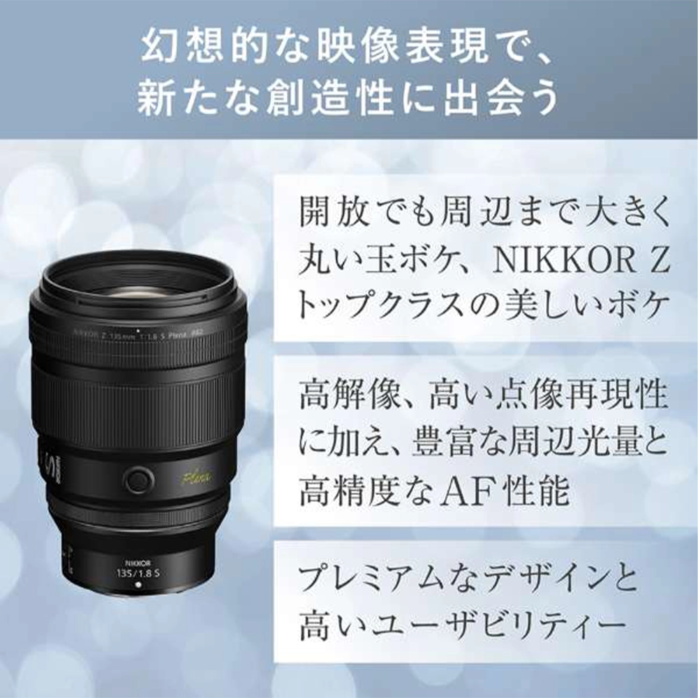 Vivitar PROFESSIONAL 135mm ニコンFマウント レンズ Vivitar PROFESSIONAL 135mm ニコンFマウント レンズ Vivitar