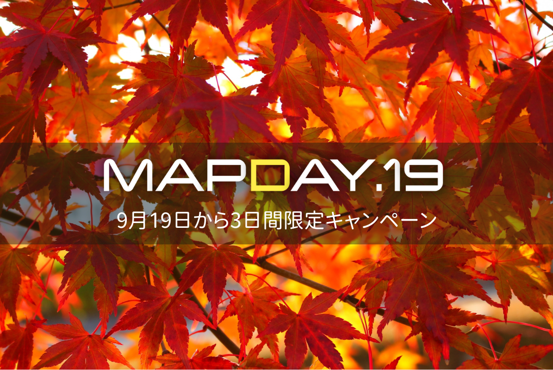 9月19日 MAP DAY.19