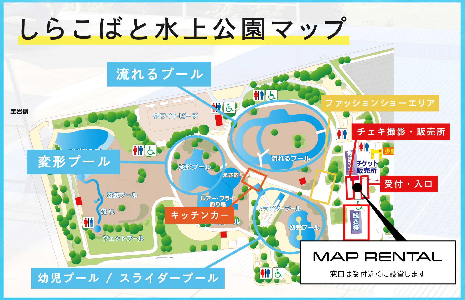 近代麻雀 常夏祭 in サマーランド　受取・返却