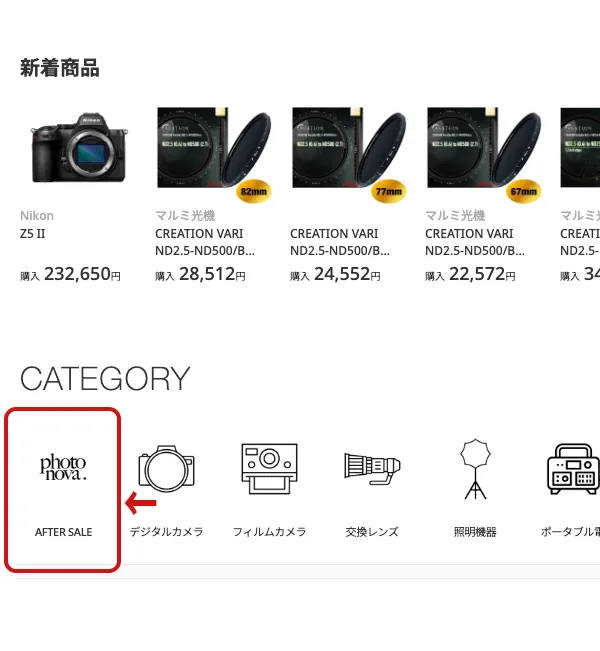 photonova.(フォトの場)