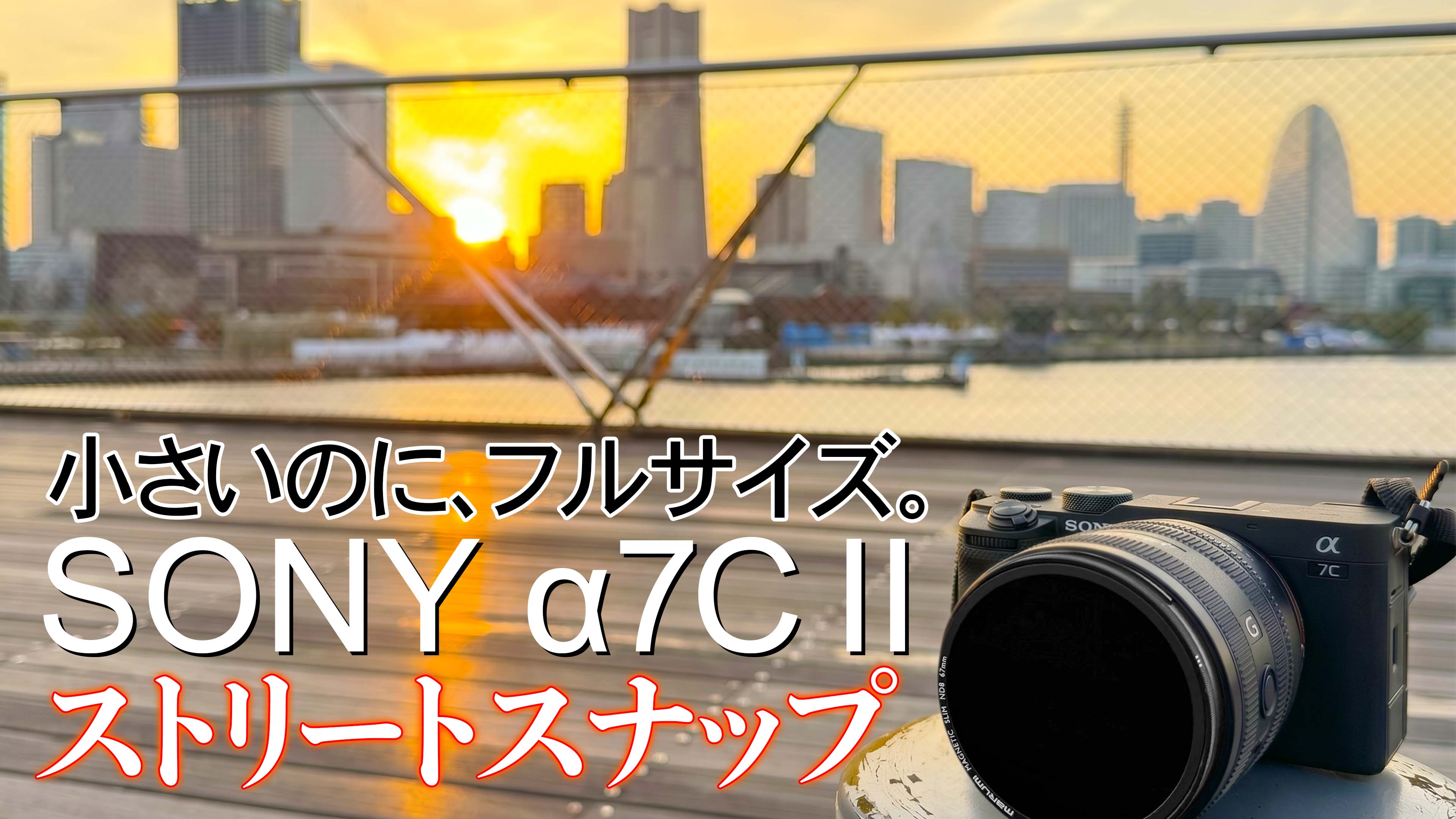 vlog minatomirai
