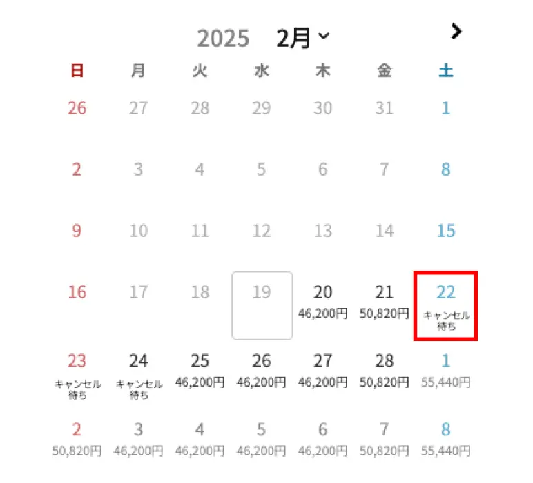 カレンダーのキャンセル待ち表示
