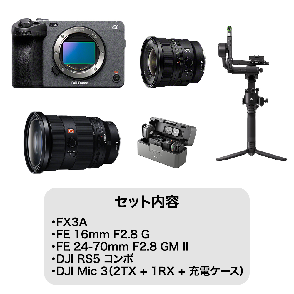 月額3万円で始めるムービーセット