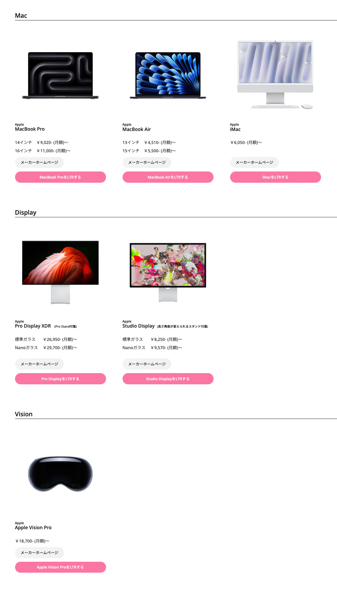 Apple MacBook 一覧