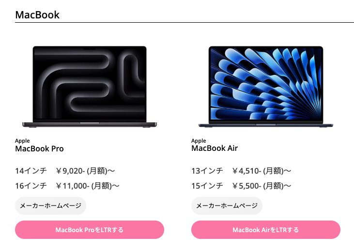 Apple MacBook 一覧